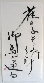 suzume