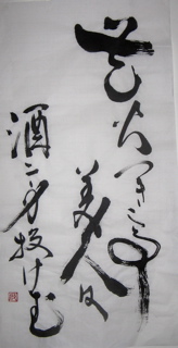 hanabi