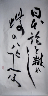 nihongo