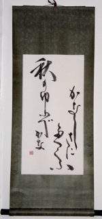 kanashisa