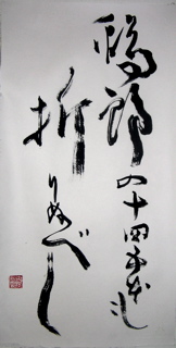 keikto