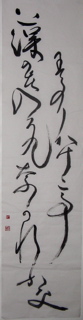 watarikakete