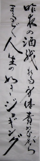 kizonosake