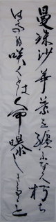 manjushage