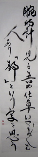 udedokei
