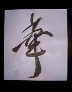 hana