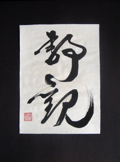seikan