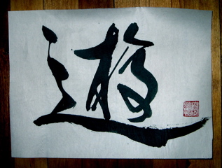 asobu