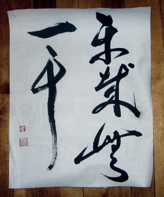 tanoshiki